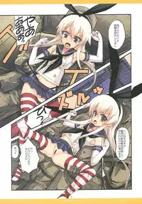 [R-WORKS (Roshuu Takehiro)] When the Simakaze Blows (Kantai Collection -KanColle-) [Digital]