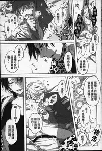 [Tanaka quince] We are campus spoilers 1 [chinese]