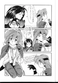 (C47) [Night Stalkers (Hayabusa Heart)] Totte Mo Naga 2 (Slayers)