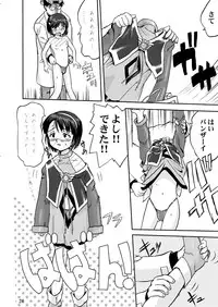 (C55) [Takotsuboya (TK)] Mahou Shoujo R 1