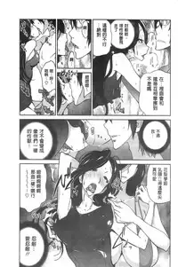 [Kotoyoshi Yumisuke] Anmitsu no Ippai Kosutte Ageru [Chinese]