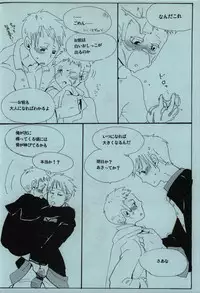 [Vierter Reich (myv)] Ashiki Kyouiku (Axis Powers Hetalia)