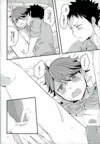 (SPARK10) [Gitogito Meganedan (Goddamn Aramaki)] HONEY PUNCH (Haikyuu!!)