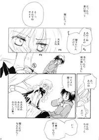 (C71) [JYARAYA (Aikawa Makoko, Morishima Petit)] Suki tte itte tte itte! (Zero no Tsukaima)