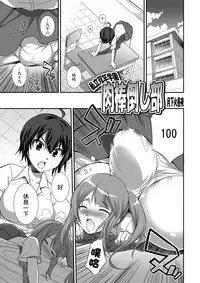 [I-Raf-you (Various)] Microne Magazine Vol. 24 [Chinese] [CE家族社] [Digital]