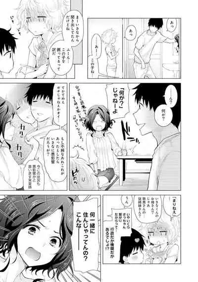 Noraneko Shoujo to no Kurashikata Ch. 1-32