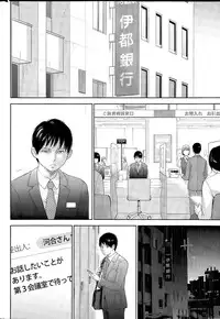 [Shikishiro Konomi] Netoraserare Ch. 1-20