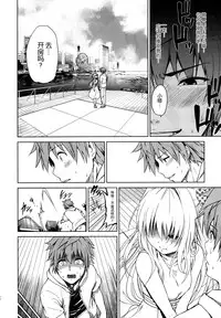 (C88) [Tsunken (Men's)] Chou LOVE-Ru Front (To LOVE-Ru) [Chinese] [脸肿汉化组]