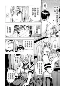 [Takashiro Go-ya] Nyou Dou? Ch.1 [Chinese] [小A镶字] [Decensored]