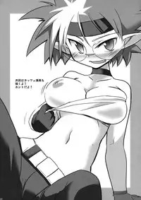 (C78) [Sugusoko (Yuma Ryouhei)] Toraware no Madouhime Joukan (Lord of Lords Ryu Knight)