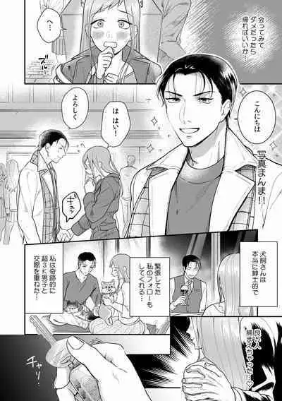 快楽堕ち5秒前!身も心も堕とされる極上調教SEX「私、淫らなオンナに変えられちゃった…」