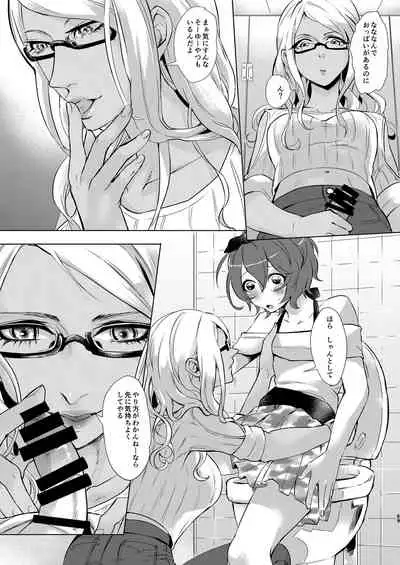 Inarizushi Soushuuhen