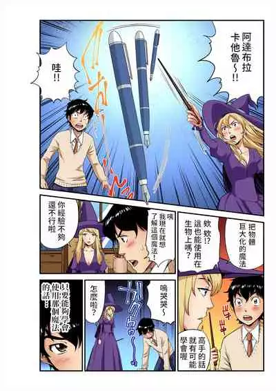 [Pirontan] Otona no Douwa ~ Oyayubi Hime | 大人的童話~拇指姑娘 [Chinese] [禁漫漢化組]