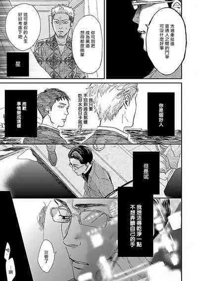 [Anthology] Gokuaku BL | 极恶BL [Chinese] [拾荒者汉化组] [Digital]