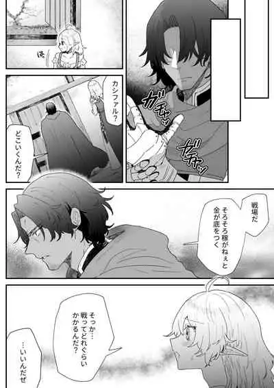 Ichisennen no Ai o Shinjite