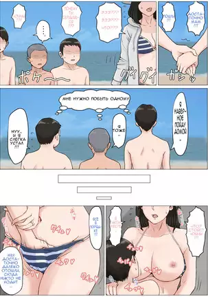 Kaa-san Janakya Dame Nanda!! 3 ~Natsuyasumi Zenpen~ Mother it has to be you ~Summer Holiday First Part~