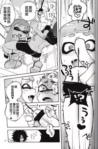 (C88) [Nambokuya (Namboku)] Hero Nanoni (Splatoon) [Chinese] [沒有漢化]