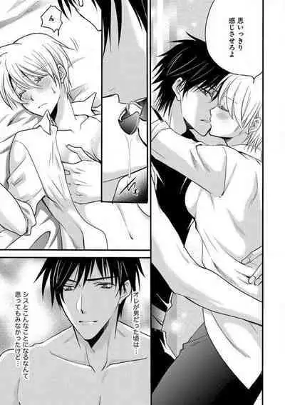 [Chitose Piyoko] Nyotaika Vampire Maji de Shojo Soushitsu 5-byou Mae 1-12