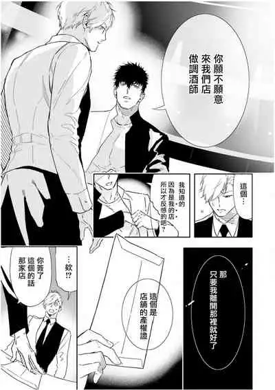 Love Qualia | 爱情感质 01-05+后记1