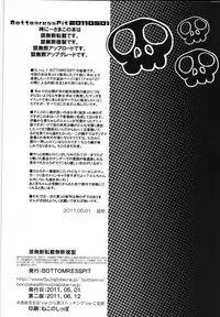 (COMIC1☆5) [Bottomress Pit (Bonzakashi)] Mizo Chiru (The World God Only Knows) [English] {Hennojin}