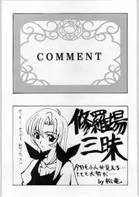 (C53) [Astro Creep (Matsuryu, Yodoki Kurenai)] A Zoku Kakumei Sengen (Revolutionary Girl Utena)