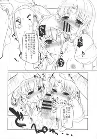 (Akatsuki no Utage San) [Inst (Interstellar)] Lock Action (Touhou Project)