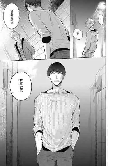 Ryuuku Ai Utsu | 龙虎搏爱 Ch. 1-2