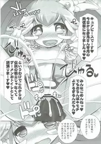 (COMIC1☆6) [Furaipan Daimaou (Chouchin Ankou)] Pikarin Revolution (Smile Precure!)