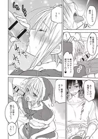 [Mitohi.] Kanojo ♂ to Shitai Eroi Koto - A nasty thing playing with my boy [Digital]