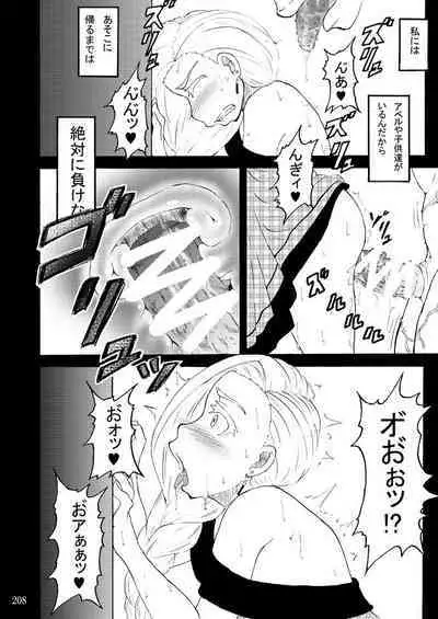 Sobabu Sakuhin Shuu I