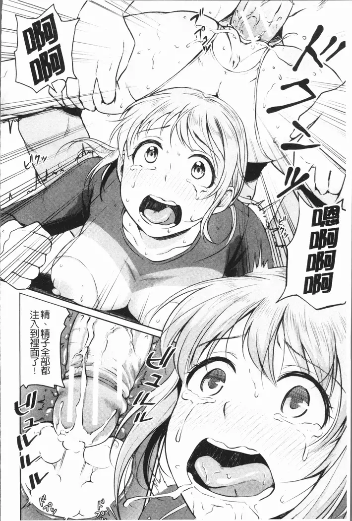 Shishunki Sex | 思春期少女性愛