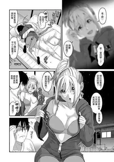 Itaiamai | 痛苦的甜蜜 Ch. 1-18