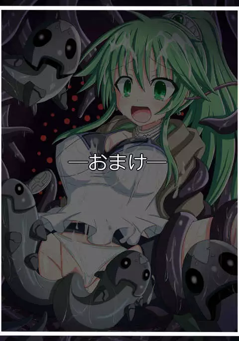 "Shinen ni Sasowareta Miko" Gusto no Miko Winda