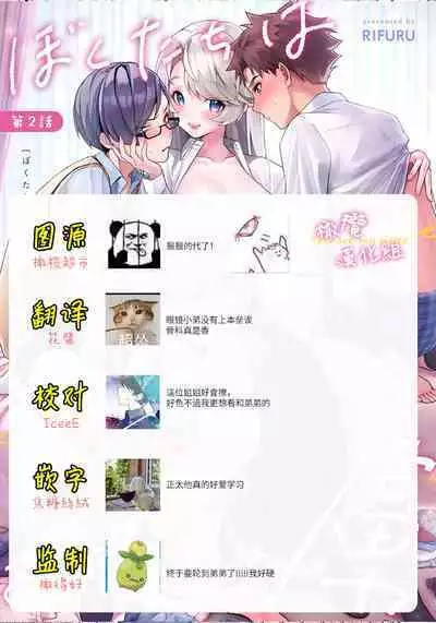 [ri huru] boku tati ha o nee tyan no toriko~00-05｜我们都是姊姊的俘虏00-05话后[中文] [橄榄汉化组]