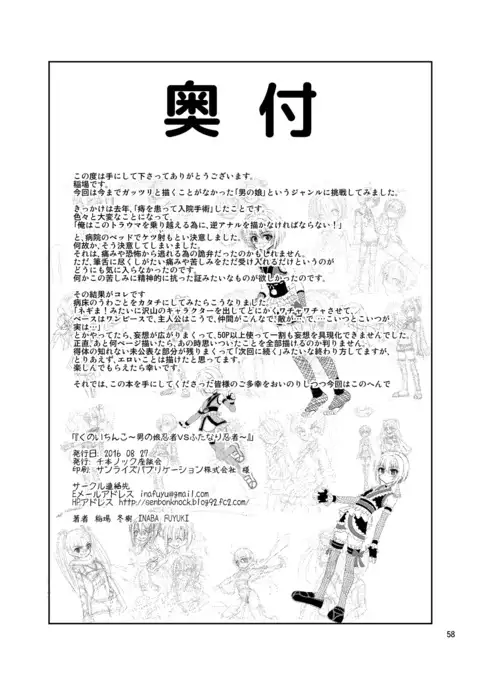 Kunoich*nko ~Otoko no Ko Ninja VS Futanari Ninja~