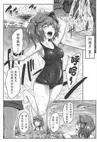 (C92) [e☆ALI-aL! (Ariesu Watanabe)] Gensoukyou Kiki Kaikai ~Sanae Tako~ (Touhou Project) [Chinese] [角虫国国都汉化组]