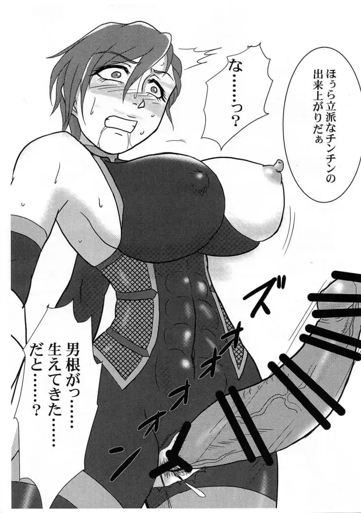 Taima Idol Manami Kessen Met Life Dome