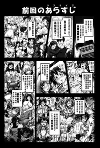 (C94) [Kuroyuki (Kakyouin Chiroru)] Ore Yome Saimin 6 (Love Live!) [Chinese] [鬼畜王汉化组]