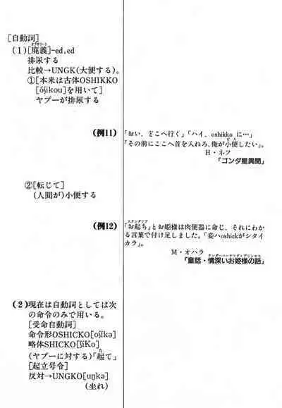 Yapoo the human cattle vol.03