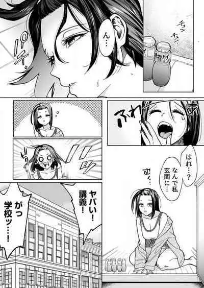 Torokeru Kaimin Kairaku Zecchou 1-2