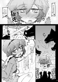 [Narumiya (Narumiya)] Satori Wan Wan Soushuuhen (Touhou Project) [Digital]