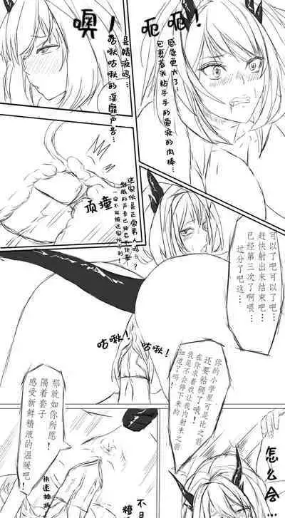 塔露拉·残夜未央(明日方舟同人H漫画)