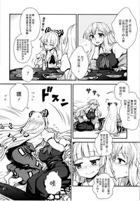 (C87) [110-GROOVE (Itou Yuuji)] Keine to Mokou no Seikatsu Jisshuu (Touhou Project) [Chinese] [扶毒分部]