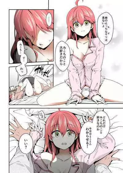 [Hachinoko P (hatigo)] Mikochi Saimin Ecchi Hon 3 ~Achuachu na Futari Hen~ (Sakura Miko) [Colorized] [Digital]