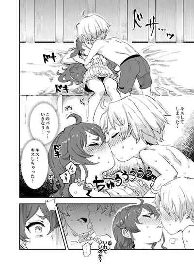 初体験エリス あのままHが止まらなかった8話