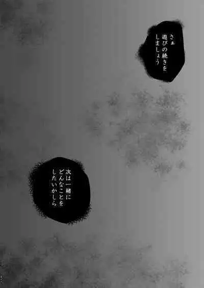 Shiragasane Soushuuhen