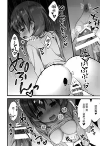 (C89) [CHOCOLATE CUBE (Miwa Futaba)] Chino-chan wa Goshuushin (Gochuumon wa Usagi desu ka?) [Chinese] [脸肿汉化组]