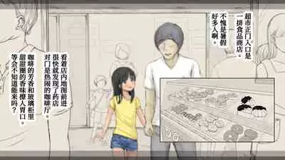 [An An Shokudou (Masaki Shisari)] Boku no Aisuru Inaka no Shoujo. 3[Chinese] [甜族星人x我不看本子个人汉化][Ongoing]