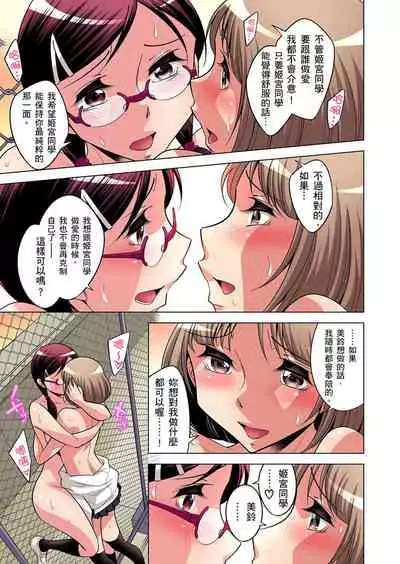Zetsumetsu Kigu Danshi ~ Boku no Kokan ga Nerawareru Wake | 瀕臨絕種的男子~所有人都在覬覦我的小弟弟 Ch.1-31