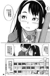 [Zukiki] Hidoi Koto Shinaide | 別做出這麼過分的事 [Chinese]